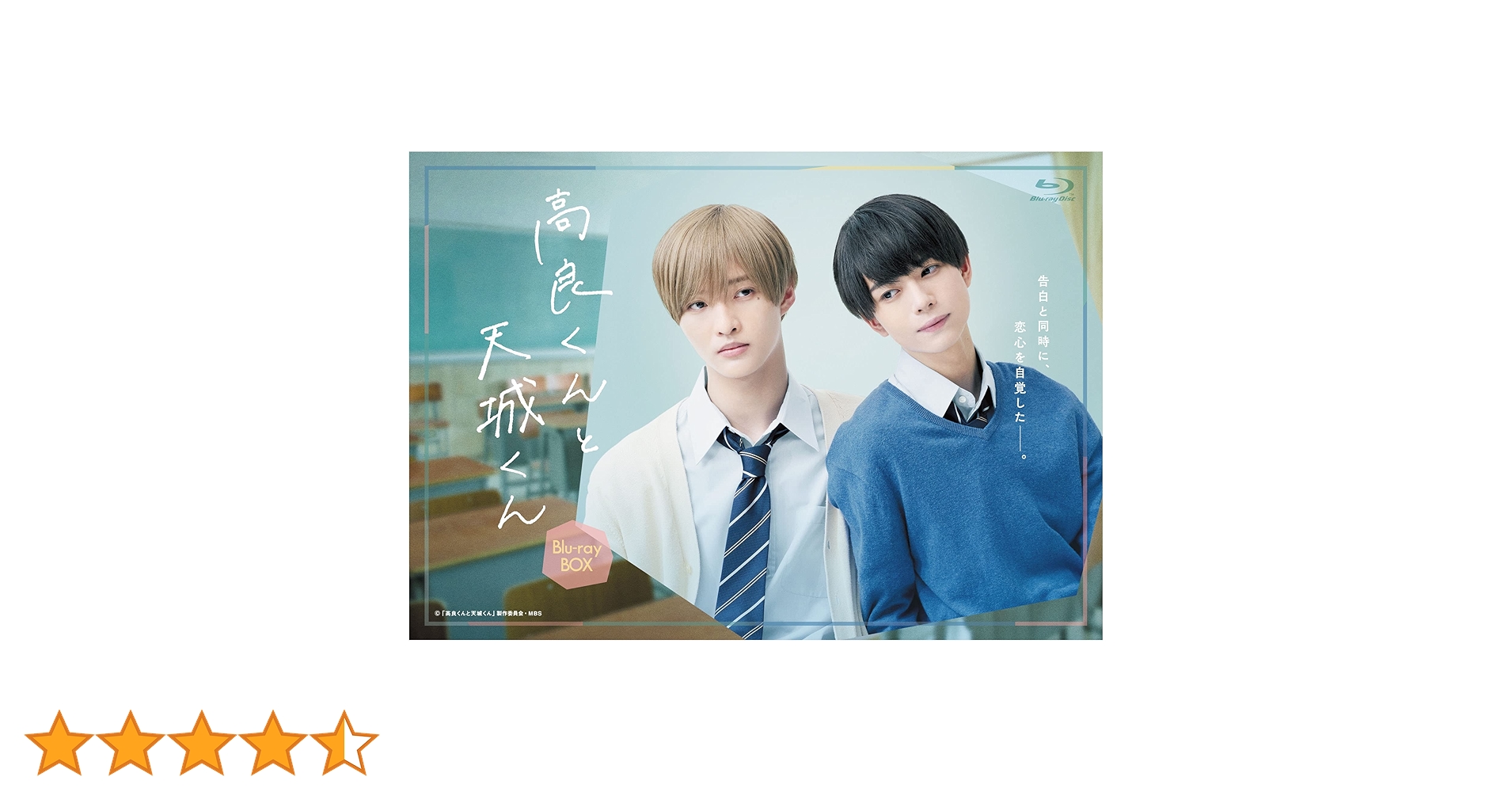ジャニーズJr. - 【初回仕様/特典付き】高良くんと天城くん　Blu-ray-BOX Blu-ray 81vTD+XWiVL._UF350,350_QL50_.jpg